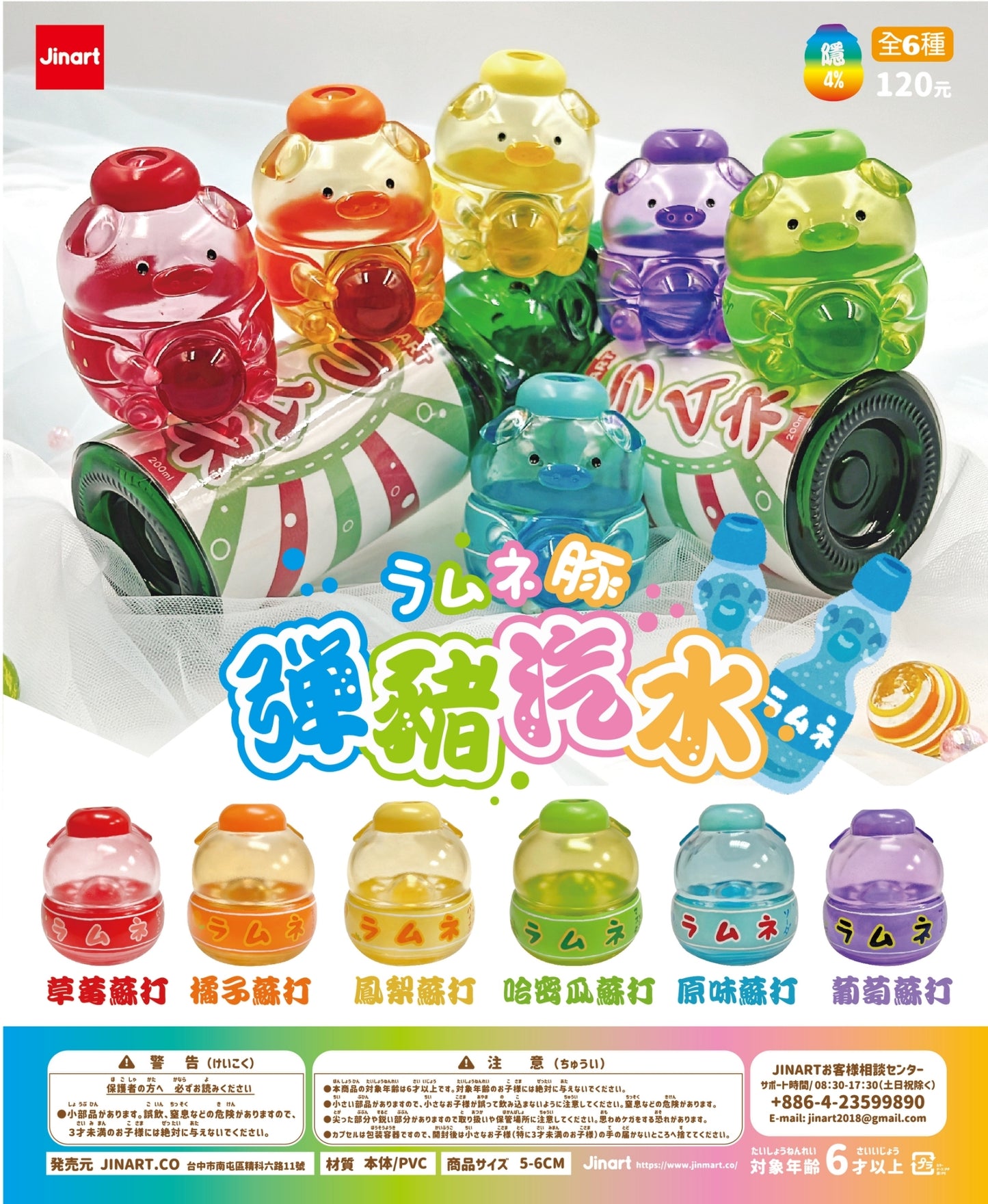 73119 Soda Piggy Blind Box-6