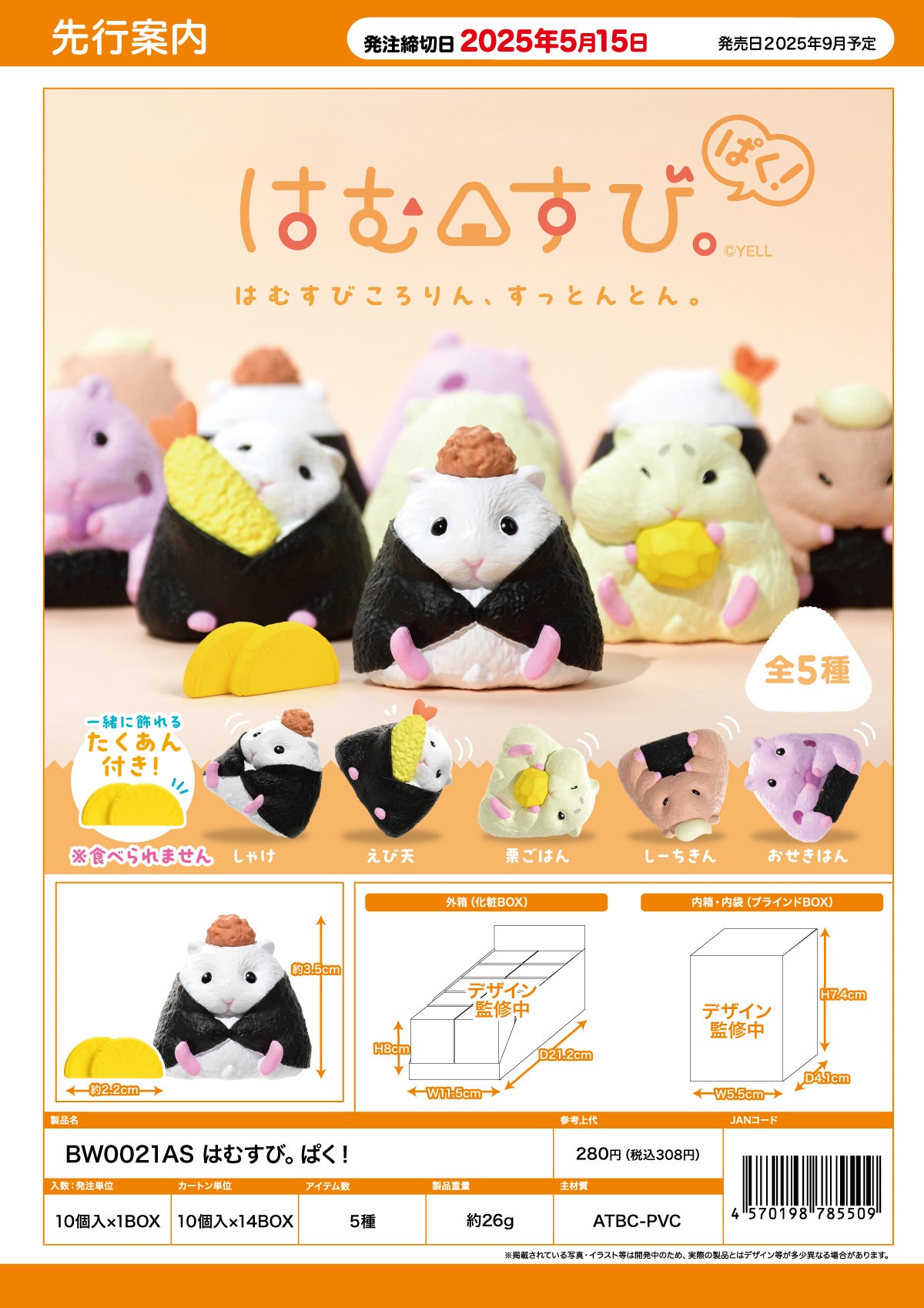73143 Hamster Onigiri Rice Ball Vol.2 Blind Box-10