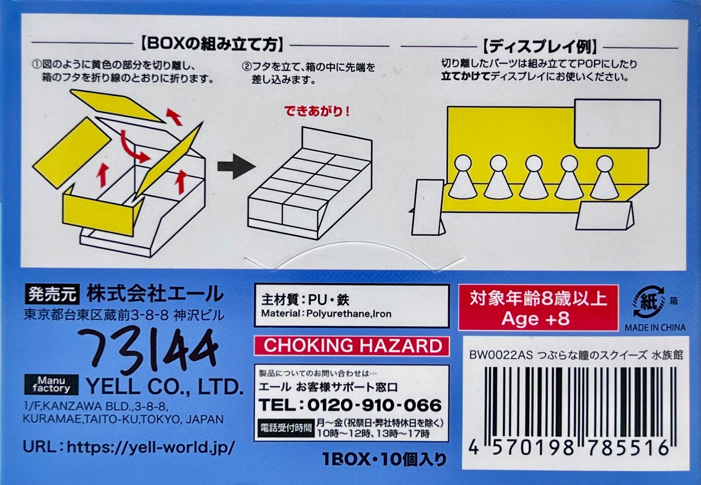73144 Aquarium Squeeze Blind Box-10