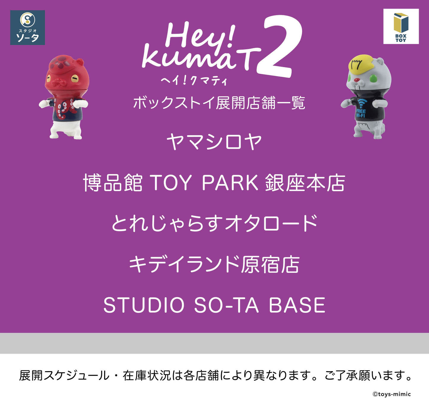 73153 Hey! kumaT2 Blind Box-6