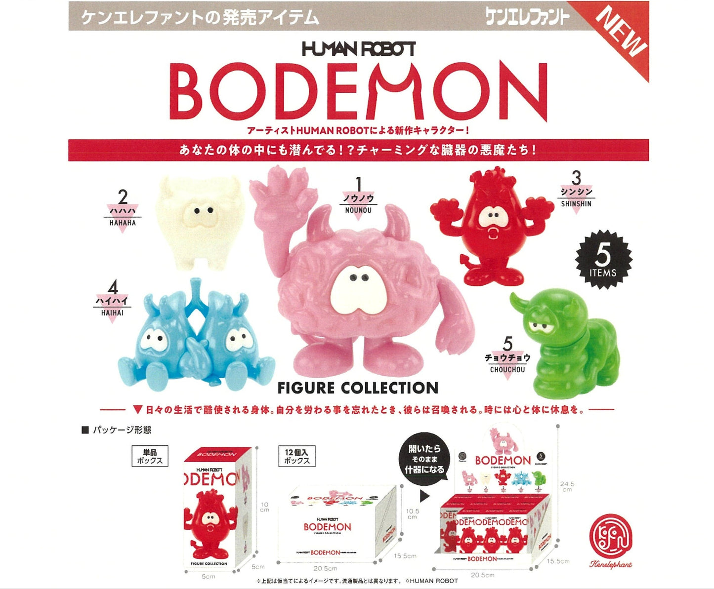 73154 Bodomon Monster Figurine Blind Box-12