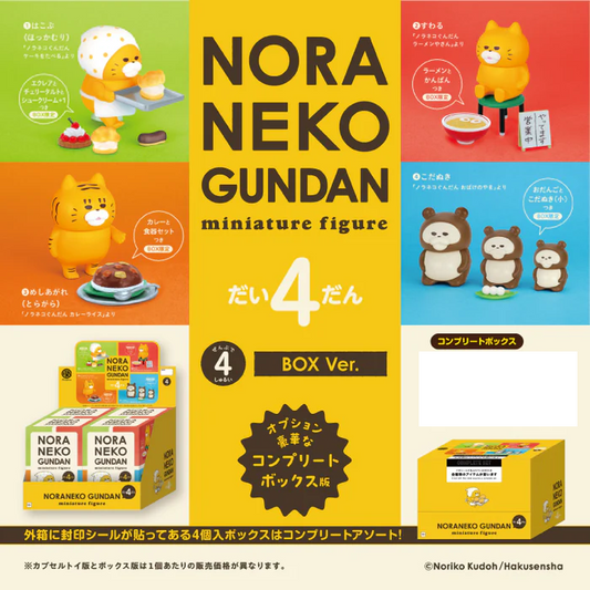 73159 Cat Noraneko Gundan Figurine Blind Box-4