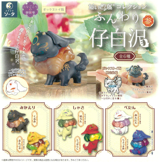 73167 Mythical Creature Kohakutaku Blind Box-6