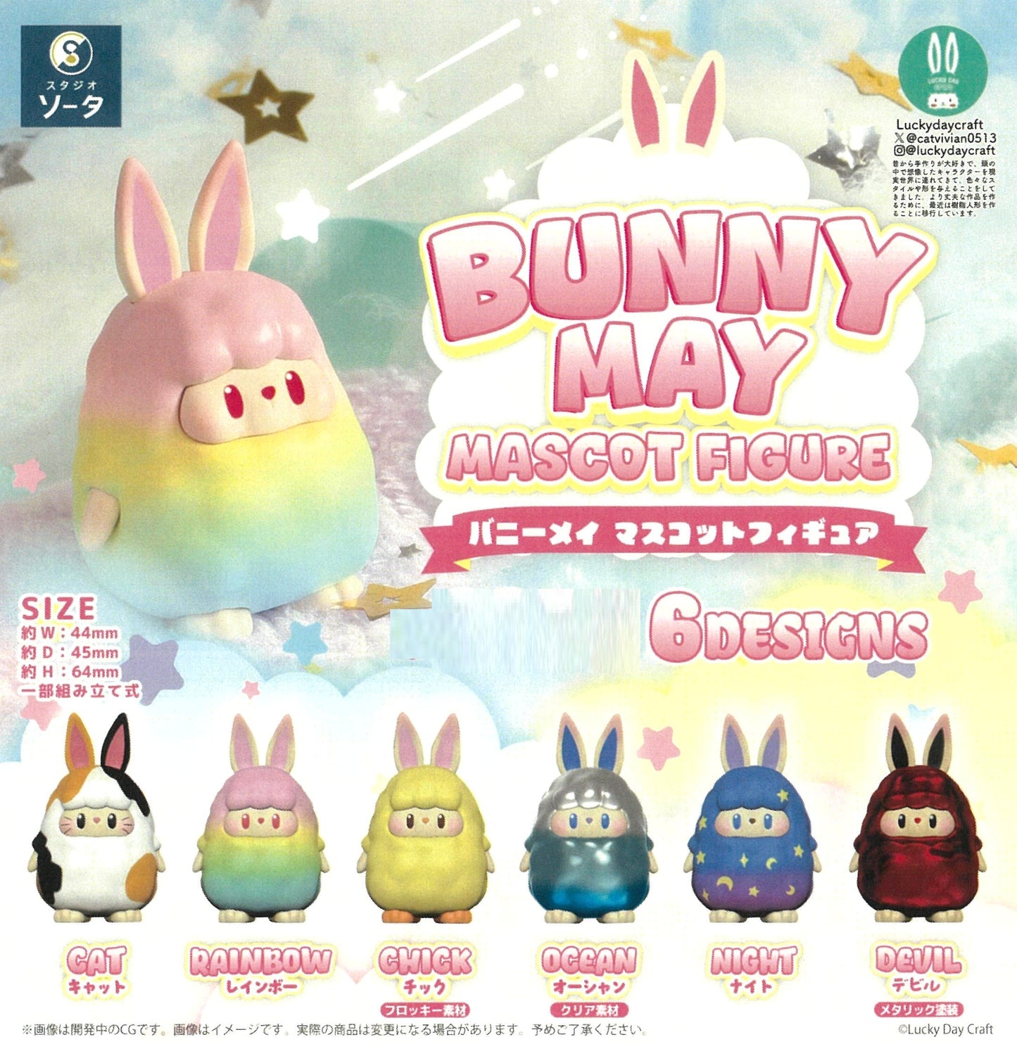 73178 Bunny Rabbit May Blind Box-6
