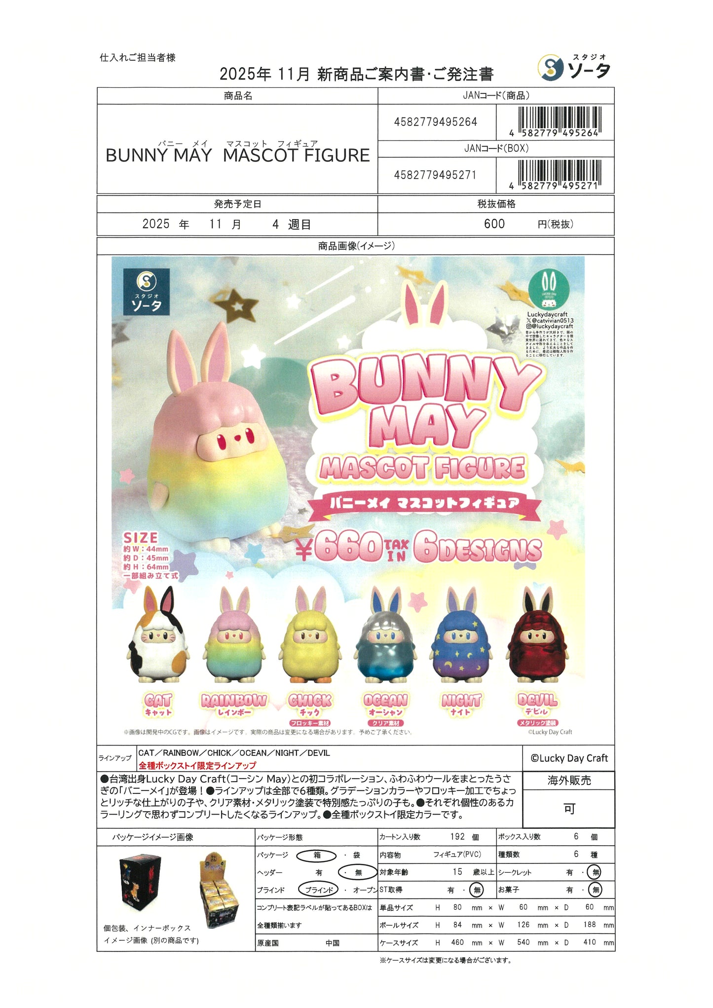 73178 Bunny Rabbit May Blind Box-6