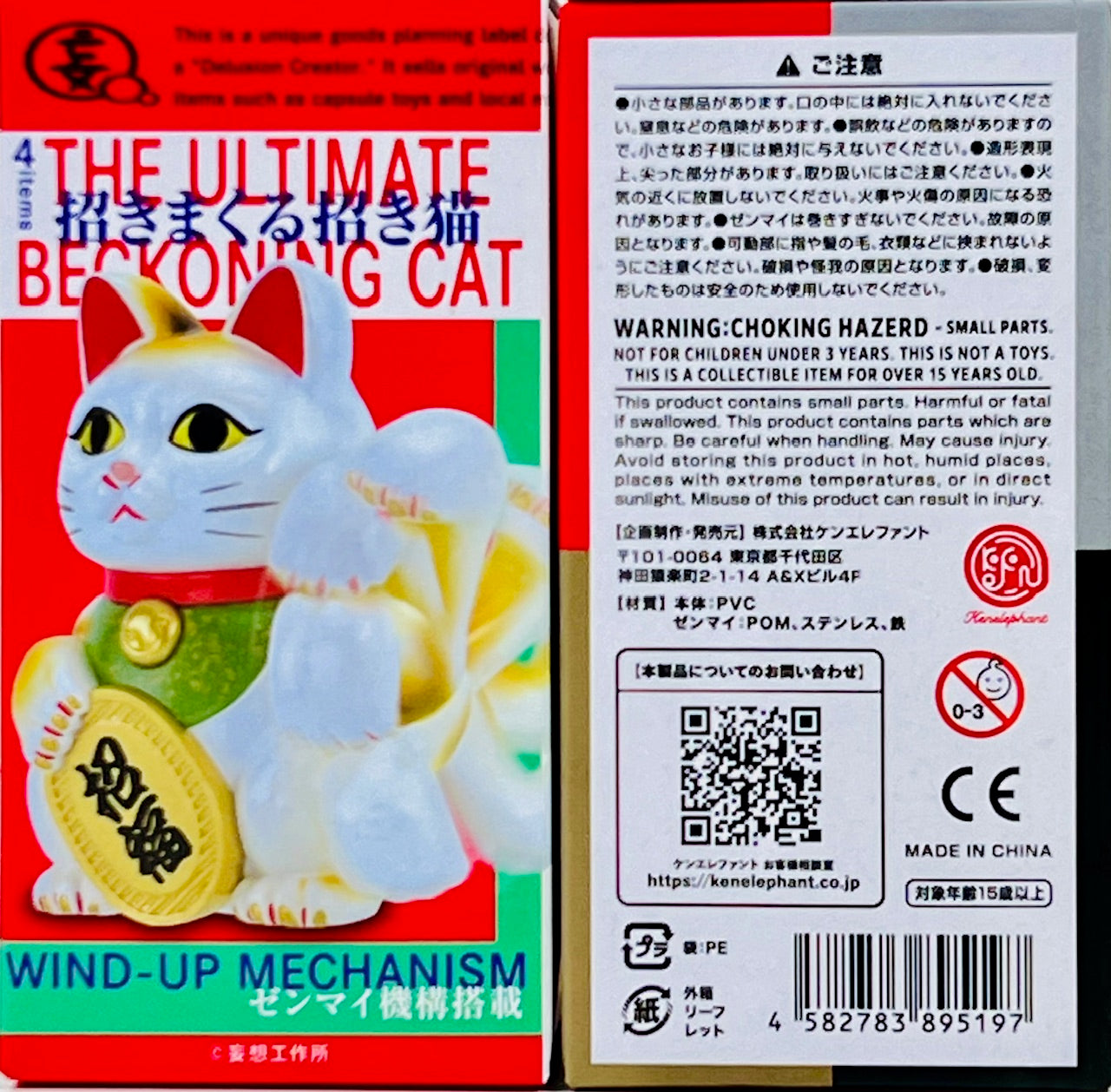 73199 The Ultimate Maneki Lucky Cat Figurines Blind Box-12