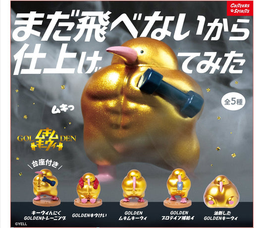 73269 Golden Muscle Kiwi Blind Box-10