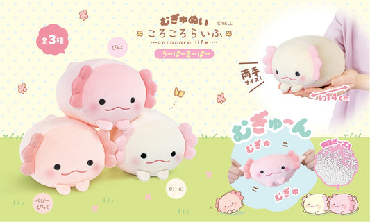 X 63481 AXOLOTL WOOPER LOOPER PLUSH-DISCONTINUED