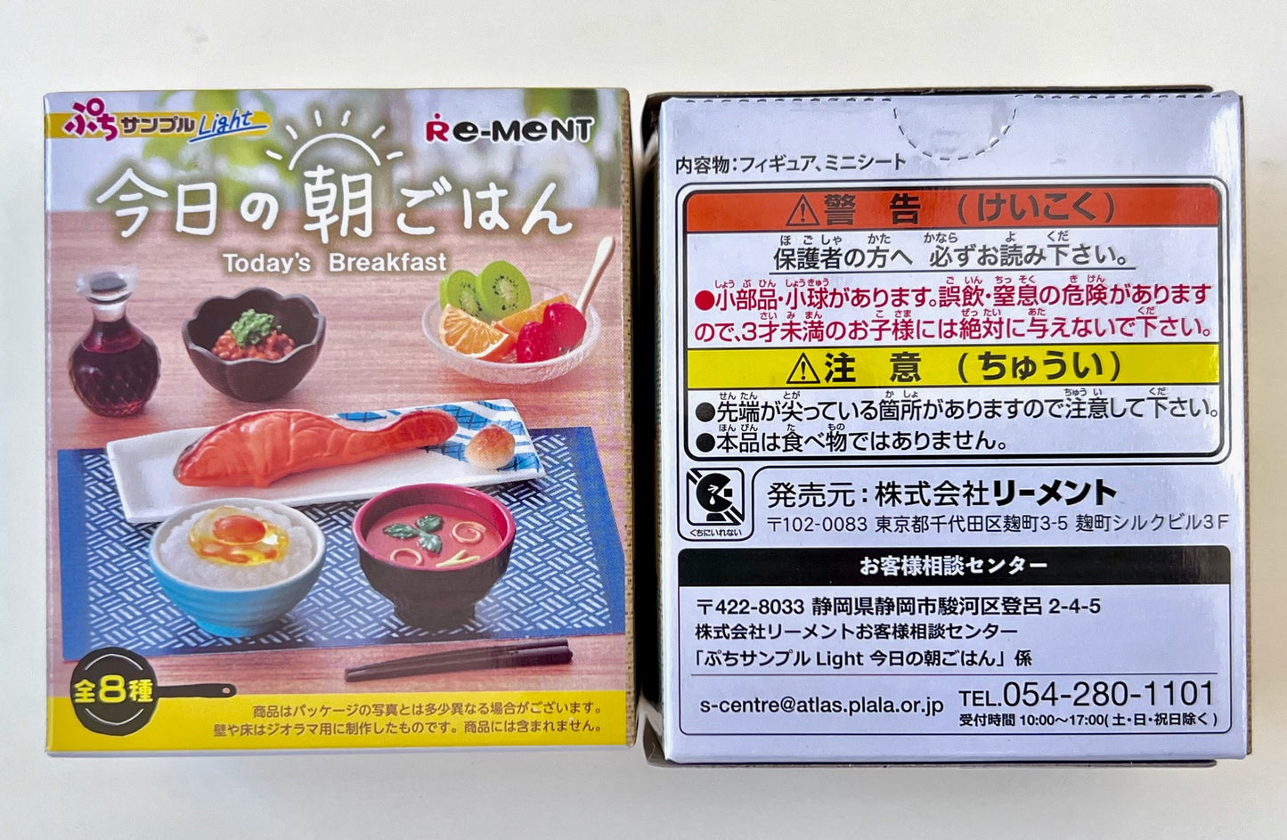 X 71060 Japanese Breakfast Miniature Set Blind Box-DISCONTINUED