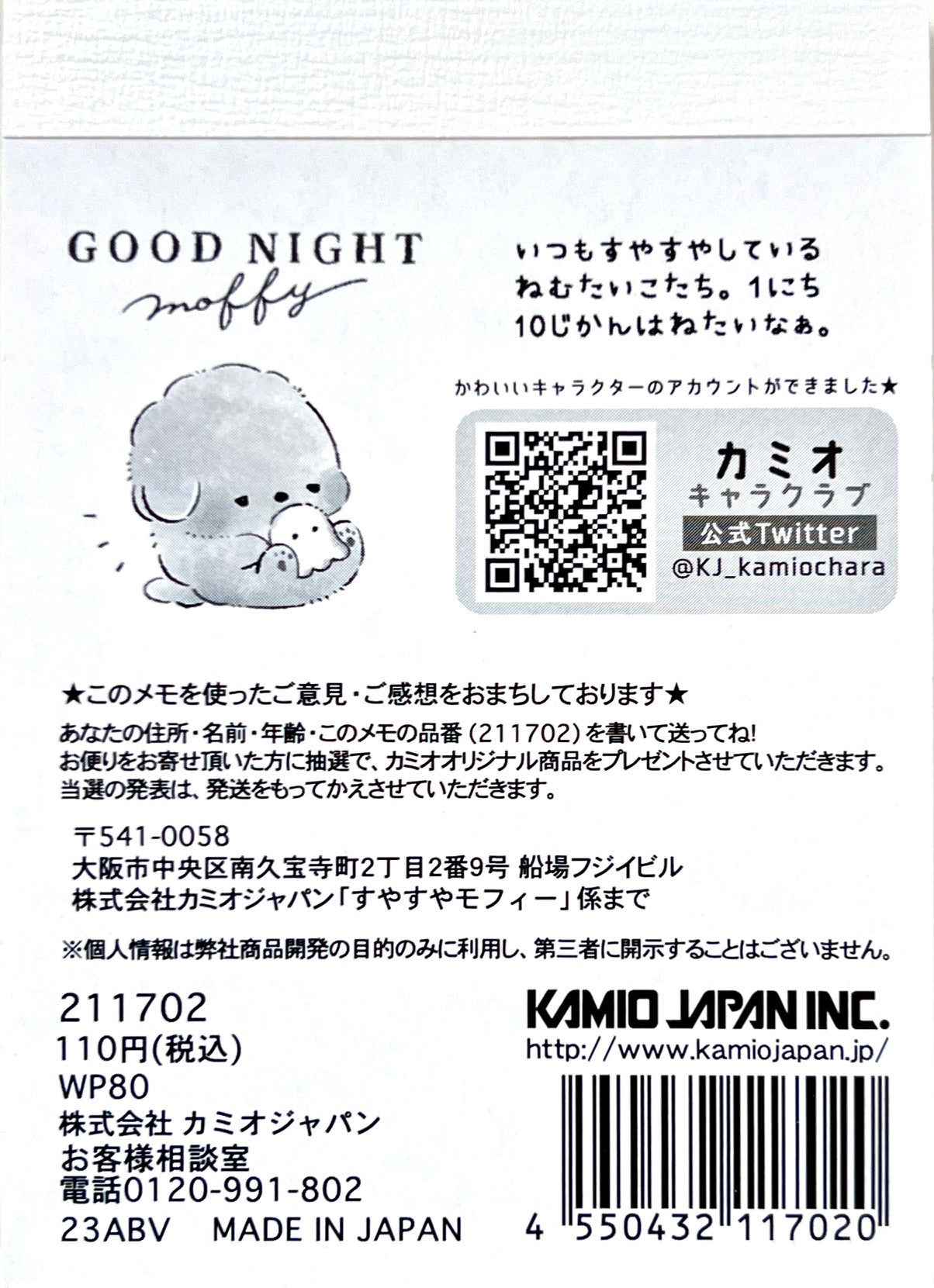 211702 Kamio Panda Duck Good Night Mini Notepad-10