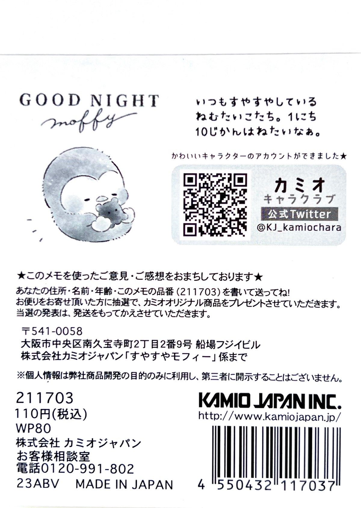 211703 Kamio Bear Penguin Good Night Mini Notepad-10