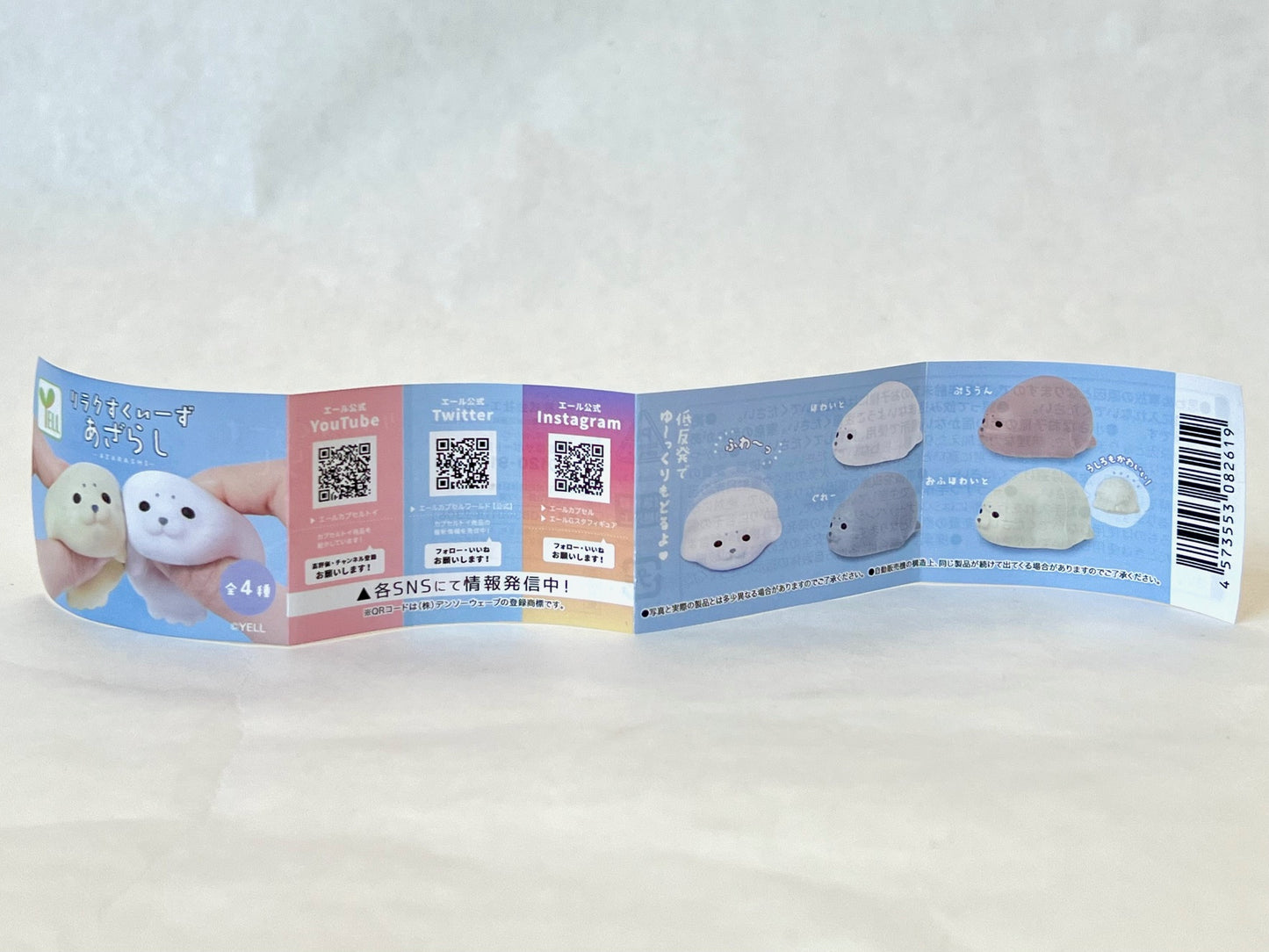 X 70311 Soft Squeeze Seal Capsule-DISCONTINUED