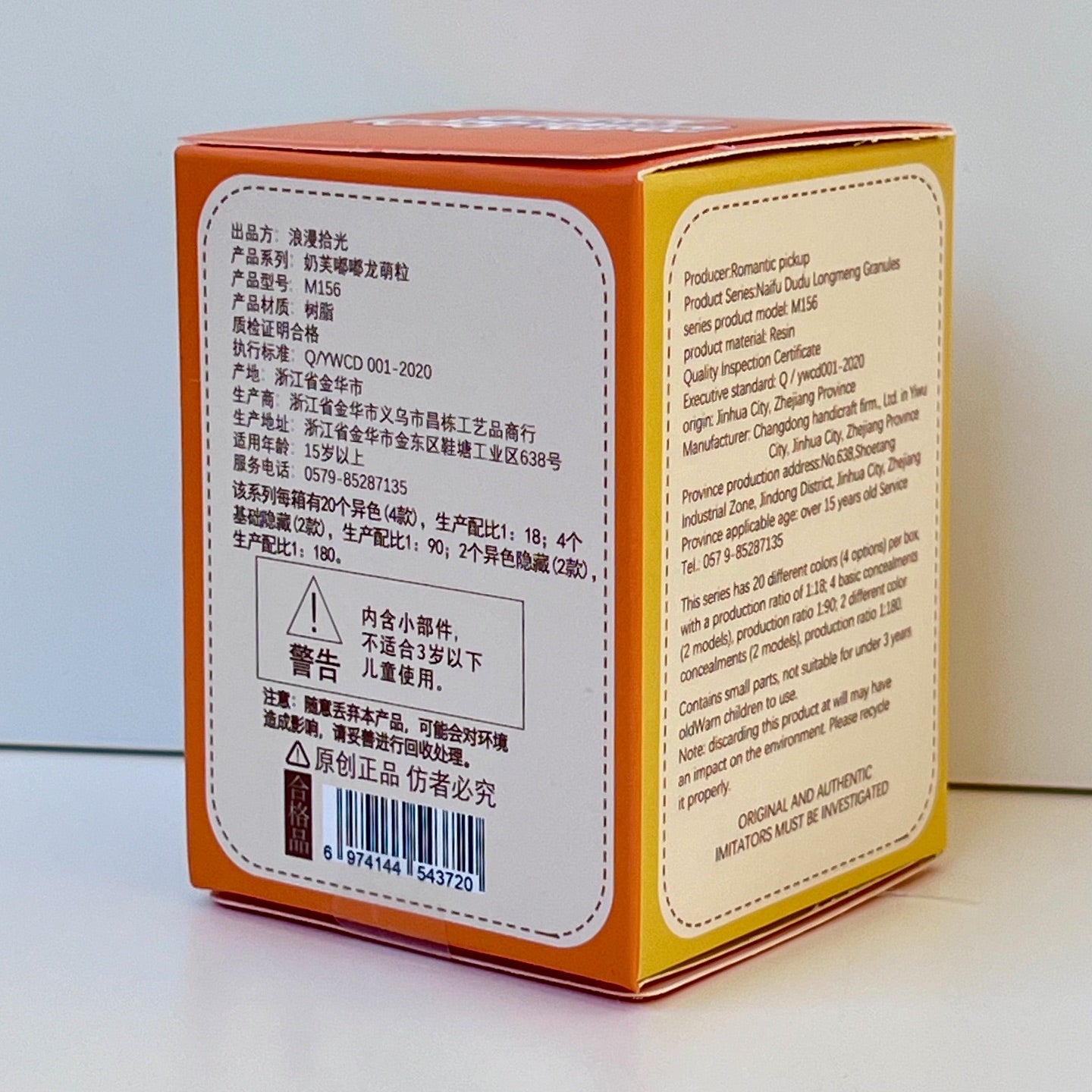 71275 Naifu Dragon Blind Box-12