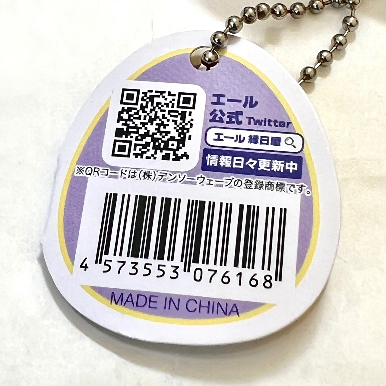 63436 YURU DINOSAUR MINI PLUSH CHARMS-8