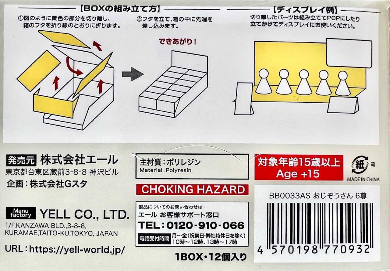 70787 WABI SABI VOL.6 FIGURINE BLIND BOX-12