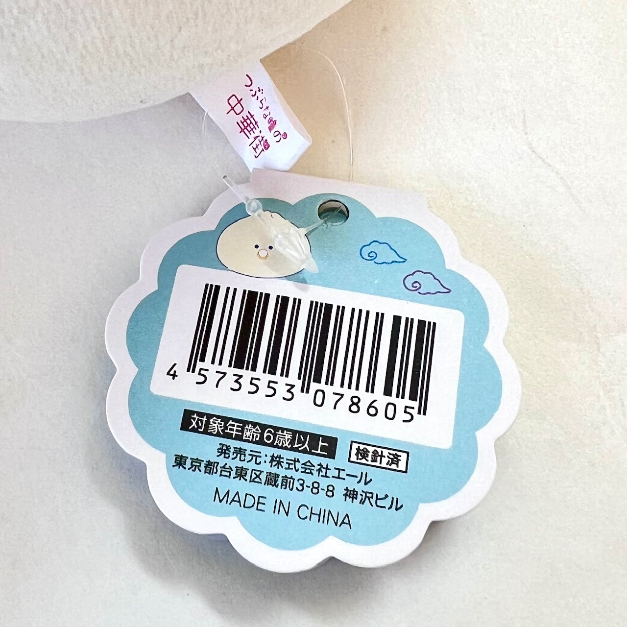 63450 CHINESE FOOD PLUSH MED-6