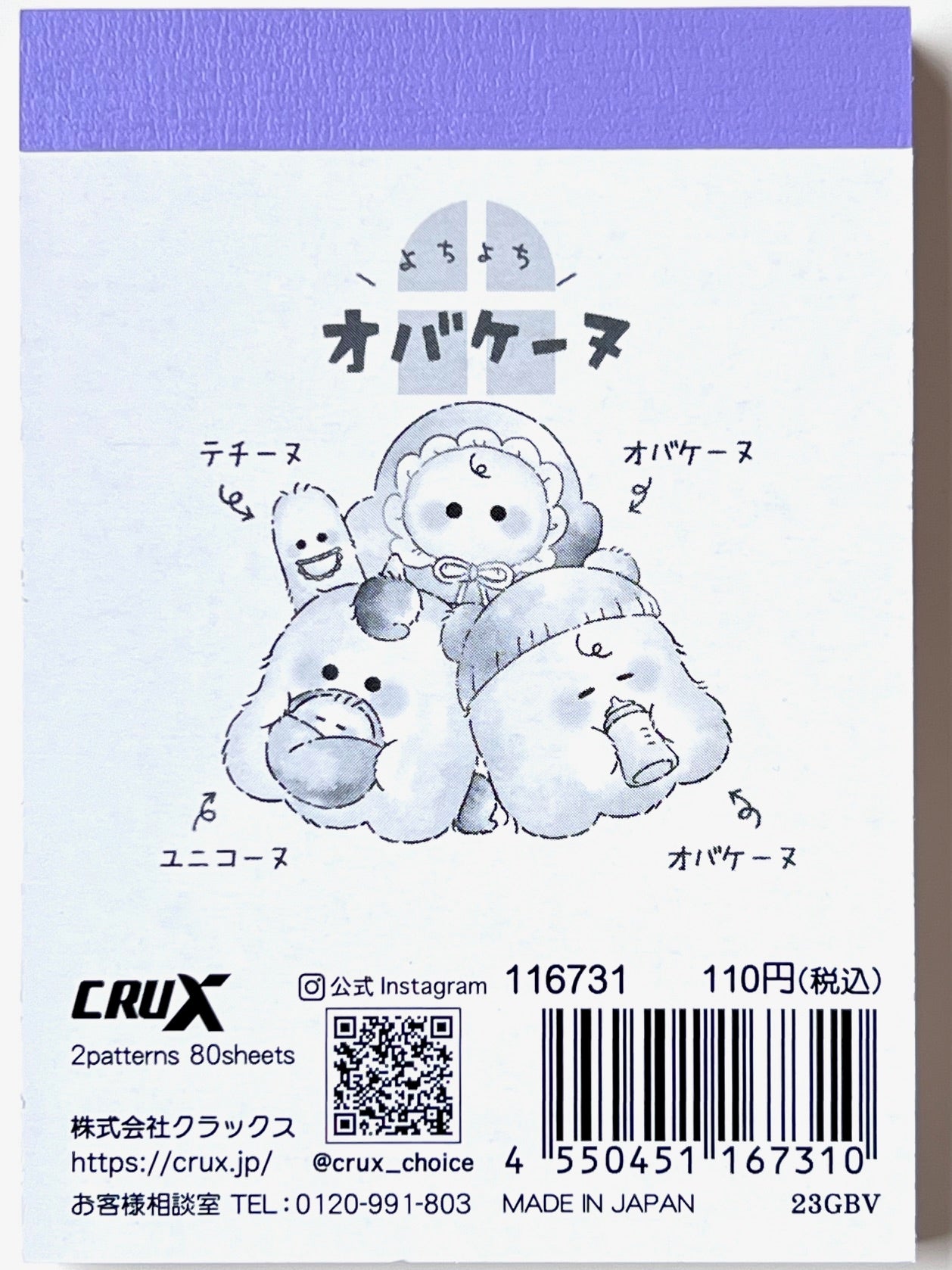 16731 Animal Party Mini Notepad-8