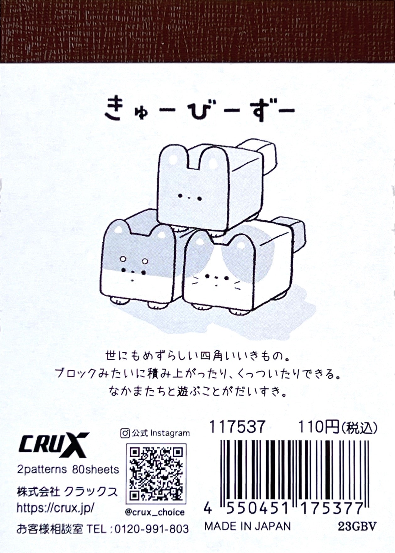 17537 Cube Pets Mini Notepad-9