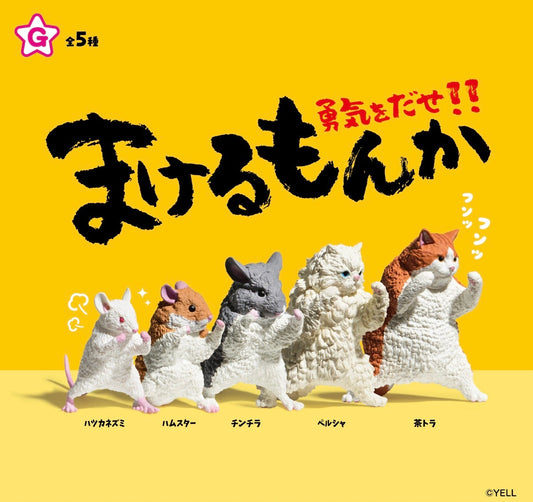 X 70359 Kung Fu Animals Figurine Capsule-DISCONTINUED
