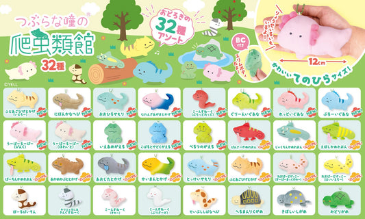 63455 REPTILE CHARM PLUSH COMBO-32