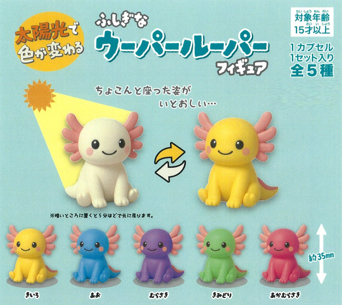 70464 Cute Axolotl Figurine Capsule-5