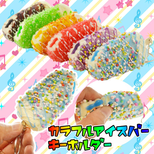 X 83157 BITTEN ICE CREAM BAR SQUISHY-DISCONTINUED