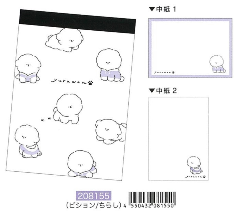 208155 Poodle Dog Yuruwan Chirashi Mini Notepad-10