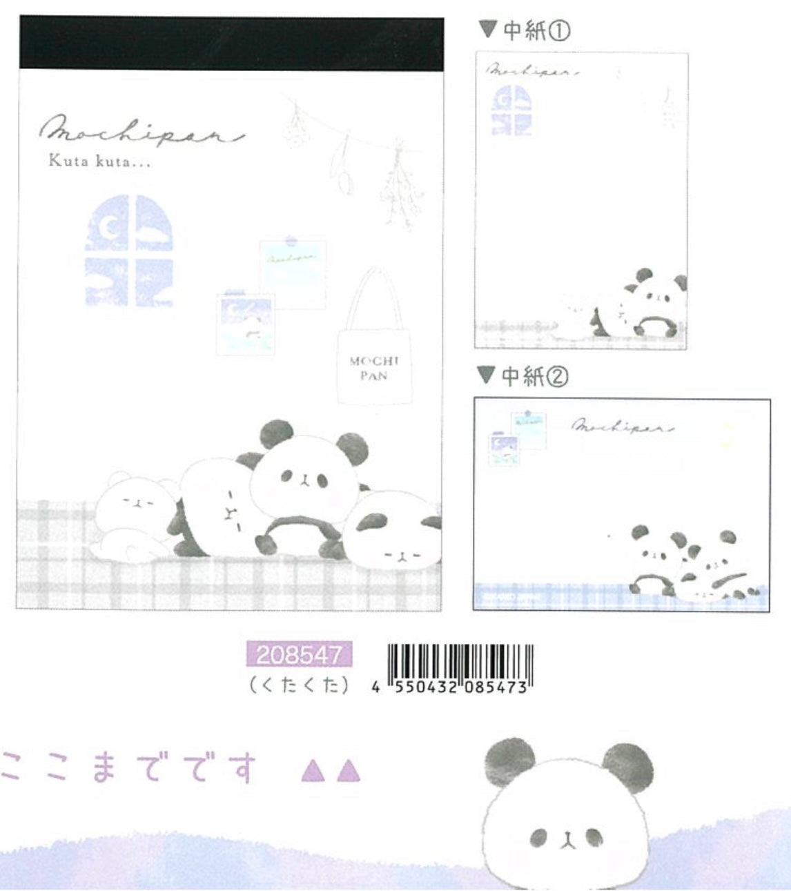208547 Panda Kutakuta Mini Notepad-10