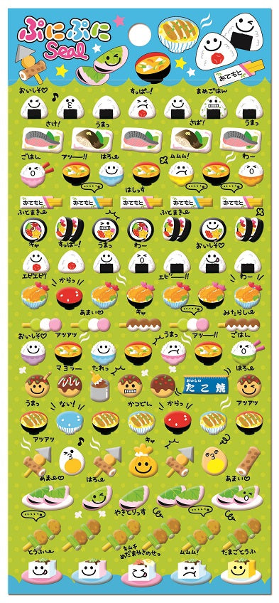 X 24337 SUSHI PETIT MONCHIRI PUFFY SEALS-DISCONTINUED