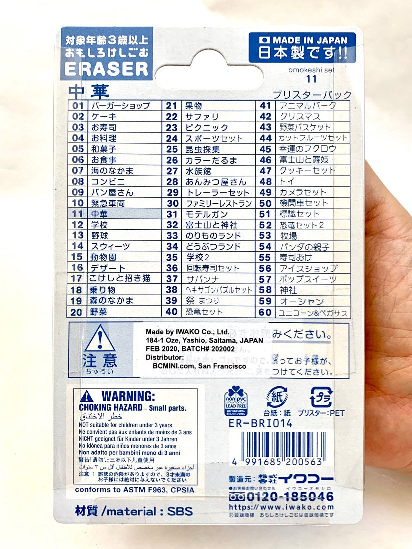 38338 IWAKO CHINESE FOOD ERASER CARD-10 CARDS