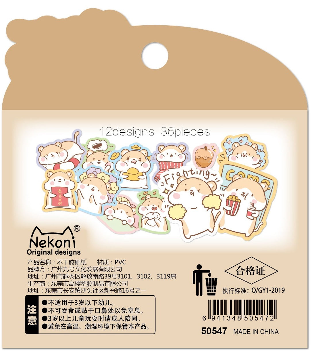 50547 HAMSTER STICKER BAG-10