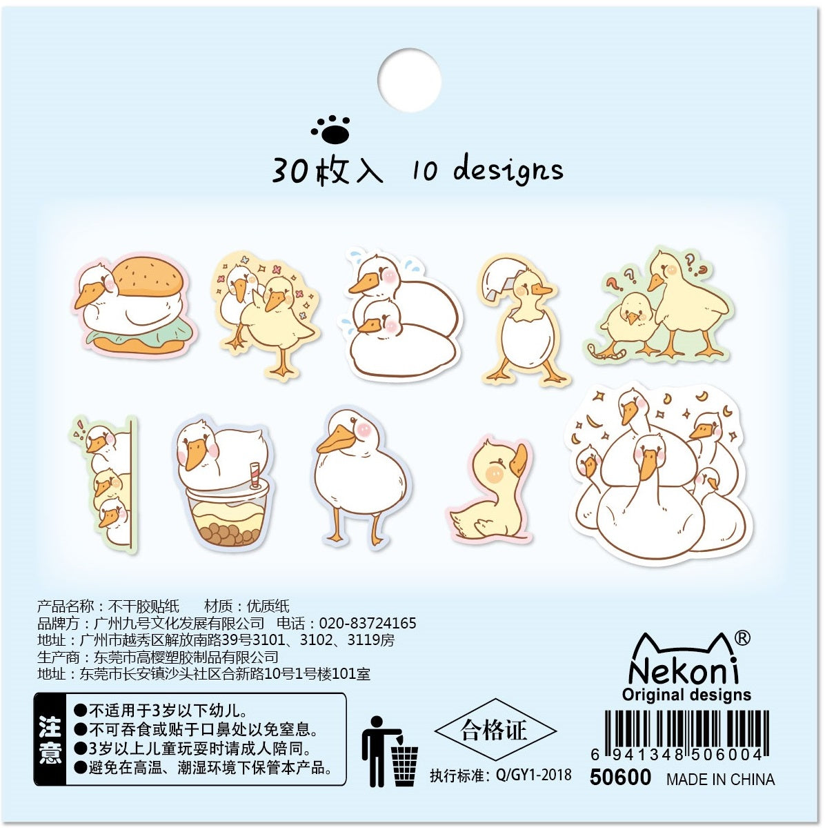 50600 GOOSE BOBA STICKER BAG-10