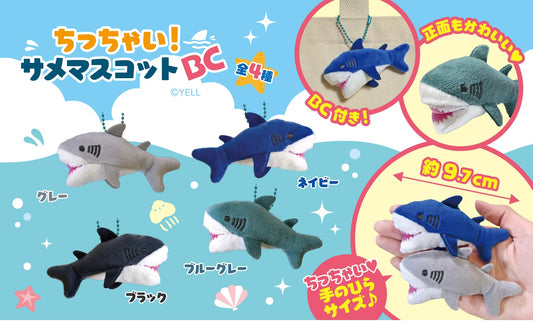 X 63251 Mini Shark Charm Plush-DISCONTINUED