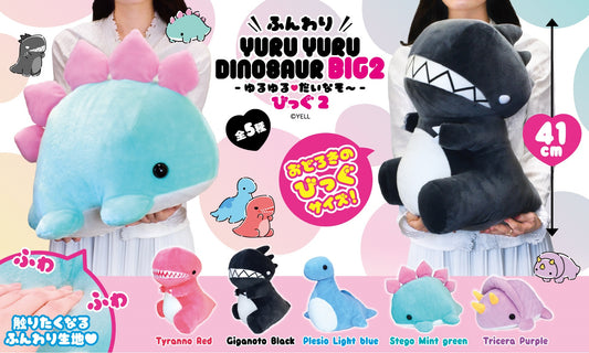 X 63253 JUMBO DINOSAUR PILLOW-DISCONTINUED