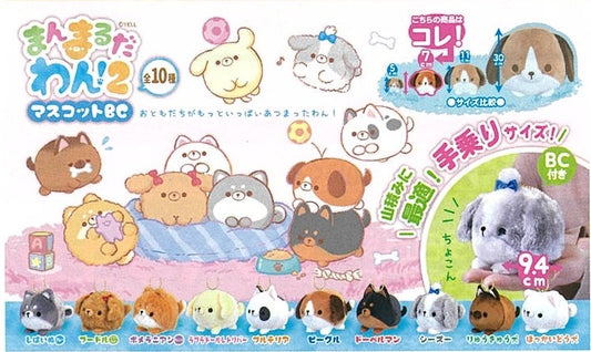 X 63286 ROUND DOG PLUSH CHARM-DISCONTINUED