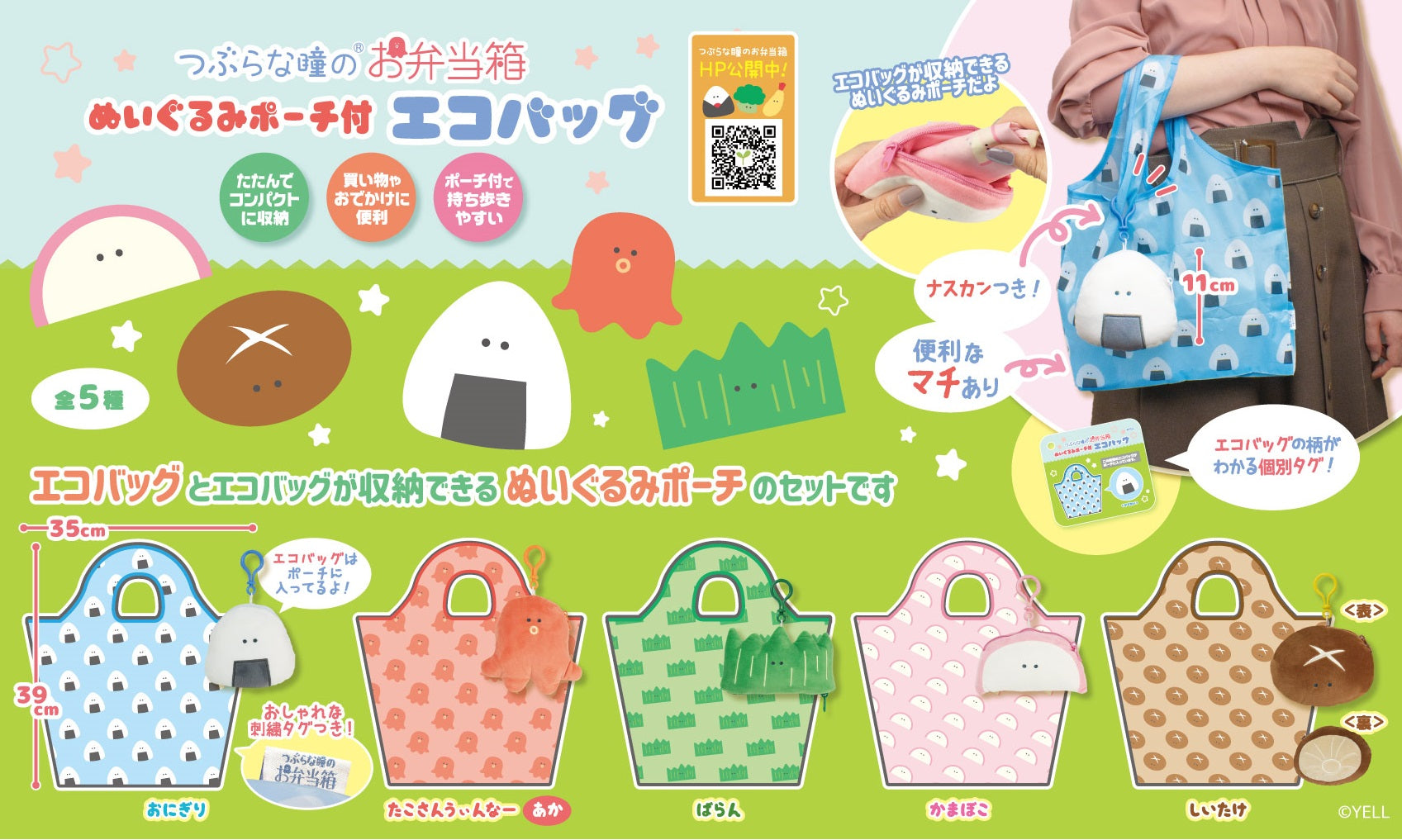 63300 BENTO BUDDY ECO-BAG PLUSH-5 – BCmini