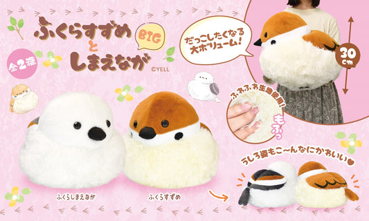X 63347 JUMBO SPARROW BIRD PLUSH-DISCONTINUED