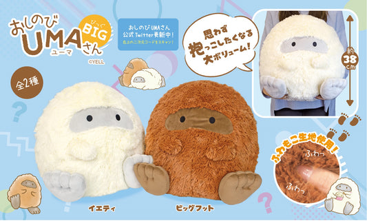 X 63356 JUMBO UMA ALIEN PLUSH-DISCONTINUED