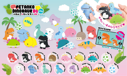 X 63358 DINOSAUR CHARM PLUSH COMBO-DISCONTINUED