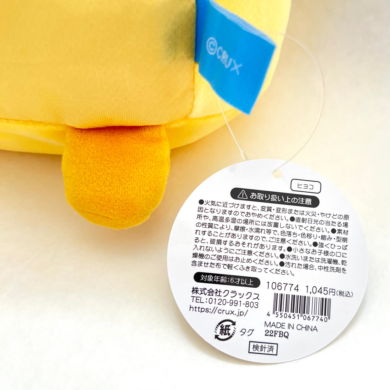 63362 DUCK PILLOW PLUSH-3