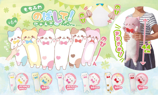 X 63377 MEDIUM LONG CAT PLUSH-DISCONTINUED