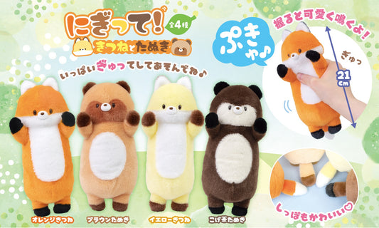 X 63383 FOX AND RACCOON PLUSH-DISCONTINUED