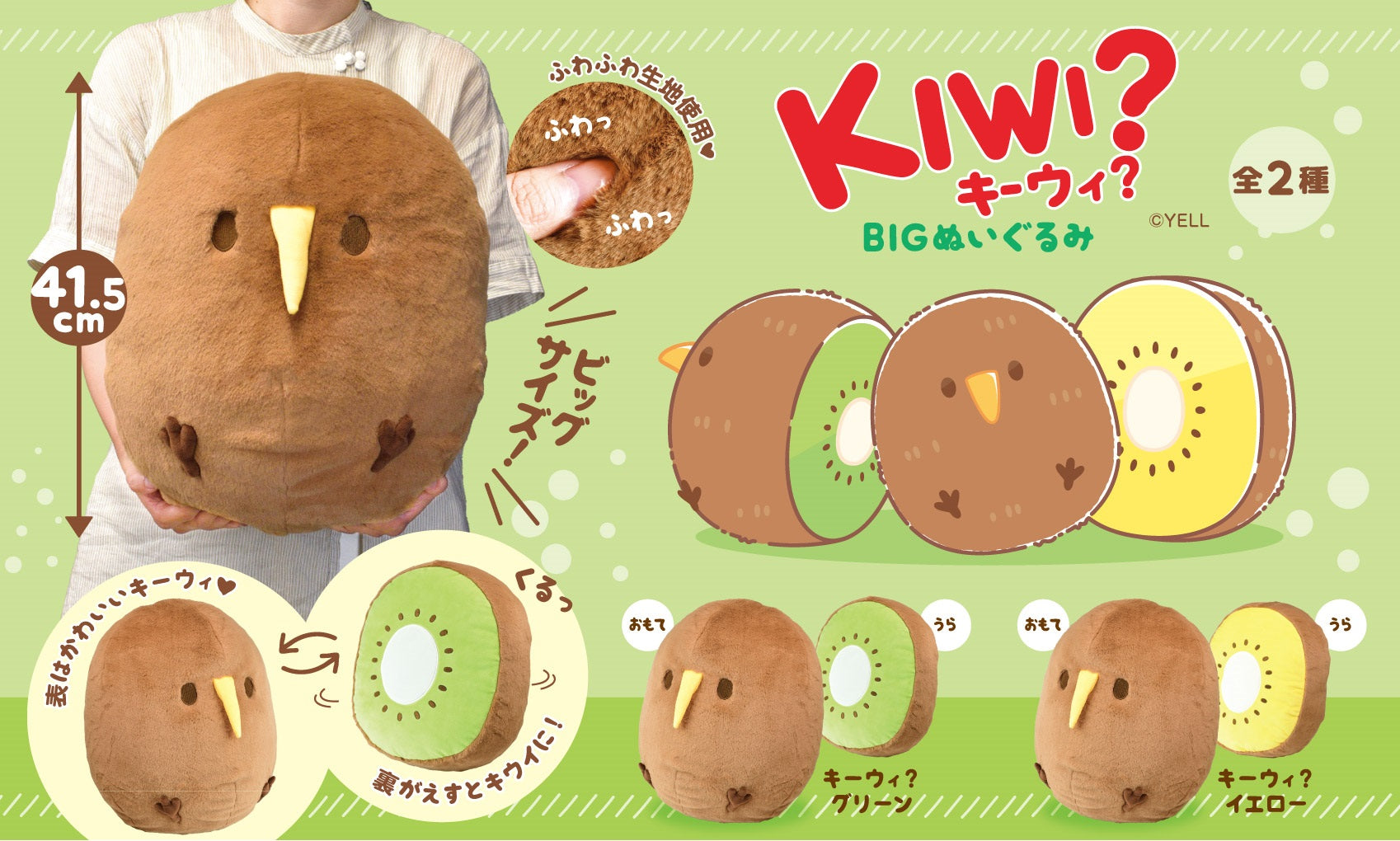 Japanese Plush japanese-plush