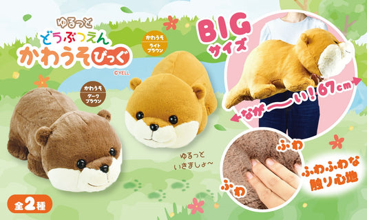 X 63392 JUMBO OTTER PLUSH-DISCONTINUED