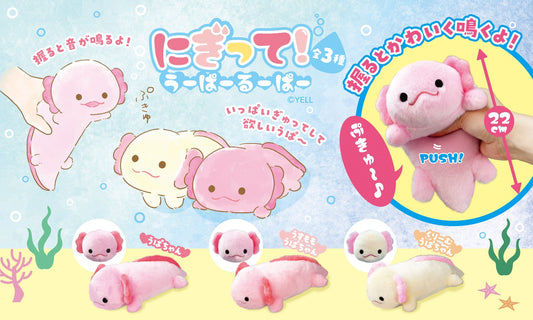 X 63394 AXOLOTL WOOPER LOOPER PLUSH-DISCONTINUED