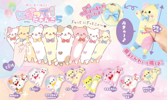 X 63398 LONG CAT PLUSH-DISCONTINUED