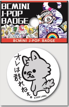 66319 COOL GRAY CAT BADGE-12
