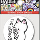 X 66323 WHITE CAT BADGE-DISCONTINUED