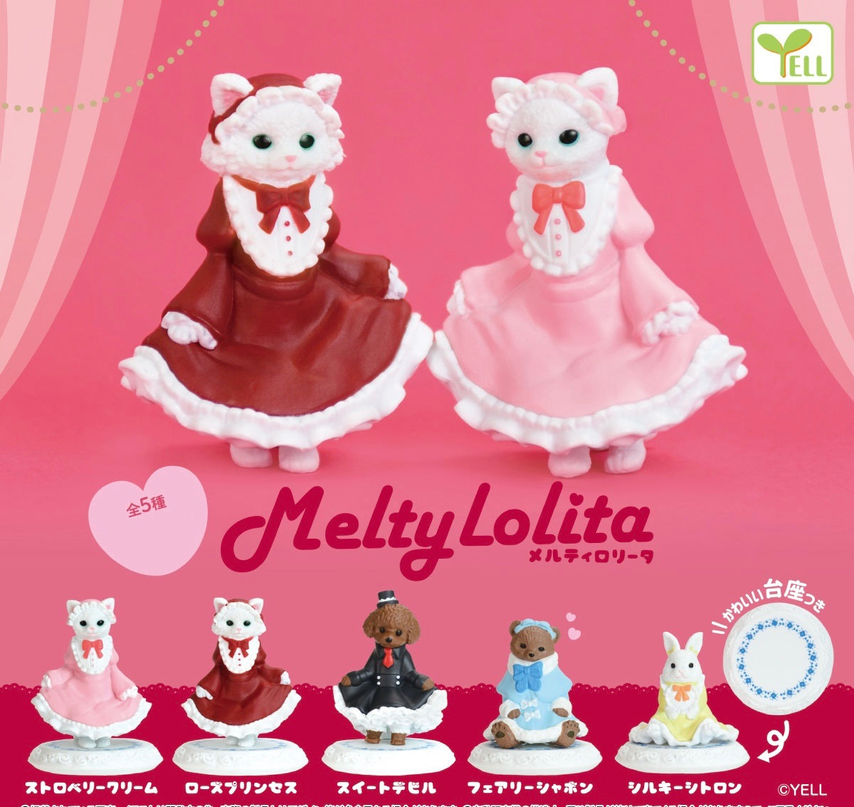 X 70233 Melty Lolita Animal Figurine Capsule-DISCONTINUED