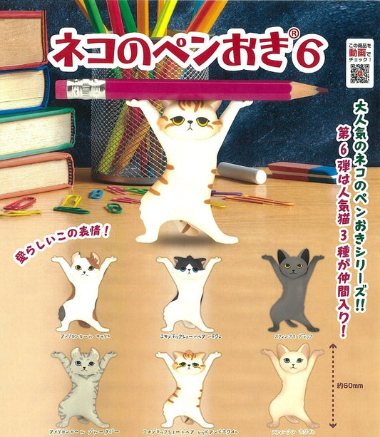 70235 Cat Pen Holder Figurine Capsule-DISCONTINUED